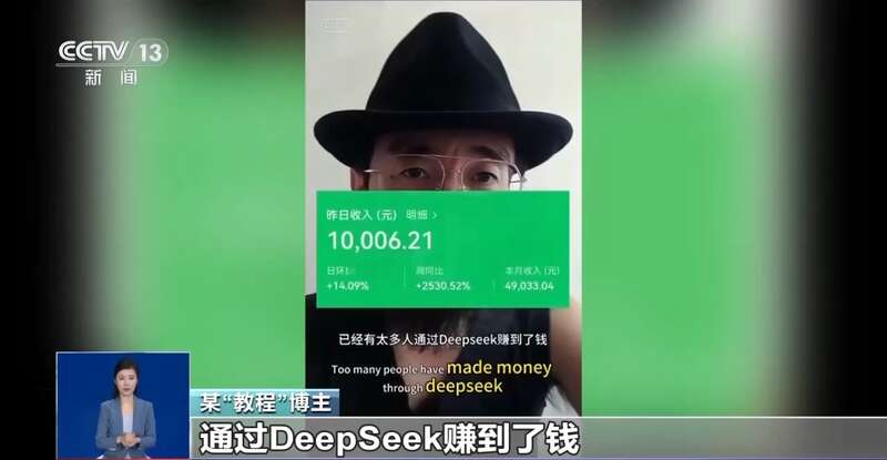 东拼西凑DeepSeek教程卖课冰球突破游戏网站转发提醒！有人(图8)