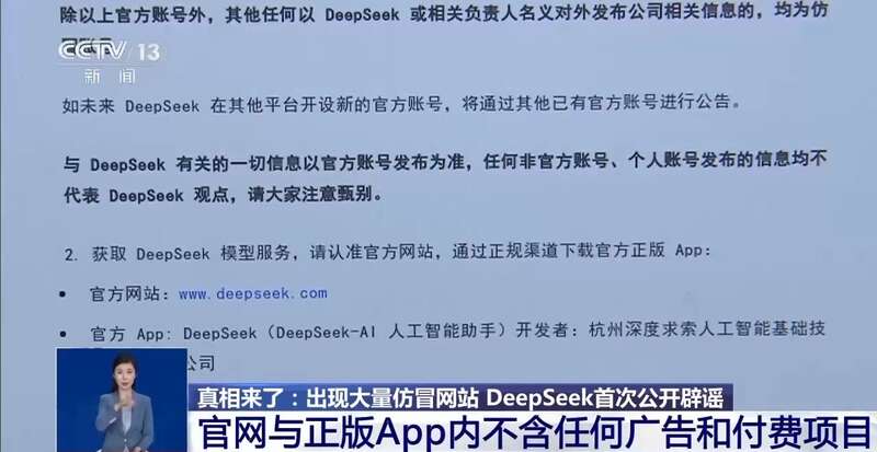 东拼西凑DeepSeek教程卖课冰球突破游戏网站转发提醒！有人(图7)