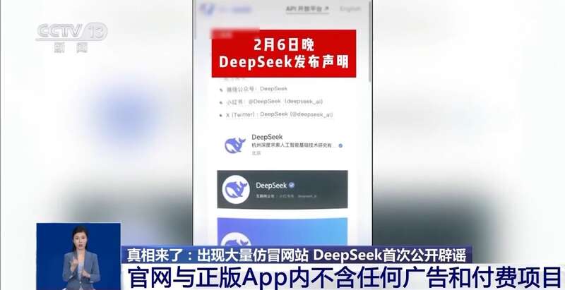 东拼西凑DeepSeek教程卖课冰球突破游戏网站转发提醒！有人(图9)