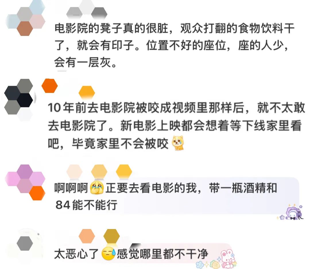 座椅上布满白色虫卵当地影院回应冰球突破豪华版手机版女子发现(图2)
