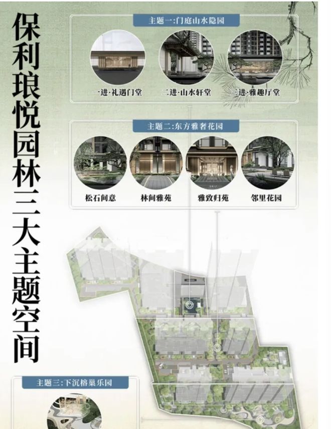 保利琅悦售楼处发布启幕鼎级尊邸冰球突破游戏网站广州热搜楼盘｜(图4)