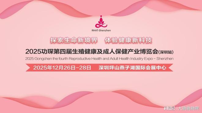 展：跨境电商+情趣用品全球市场新机遇冰球突破技巧2025功琛